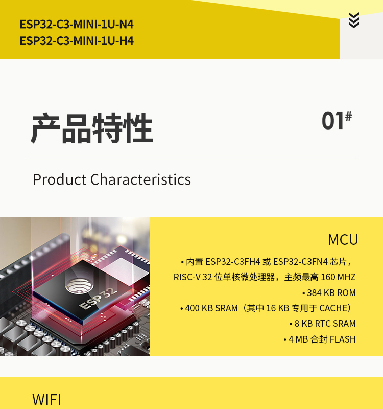 樂鑫wifi模塊代理商ESP32-C3-MINI-1U wifi無線通信模塊藍(lán)牙wifi模塊廠家