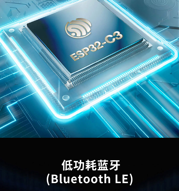 樂(lè)鑫官網(wǎng)ESP32-C3-WROOM-02U通用型Wi-Fi和低功耗藍(lán)牙(Bluetooth LE)模組無(wú)線(xiàn)接收芯片