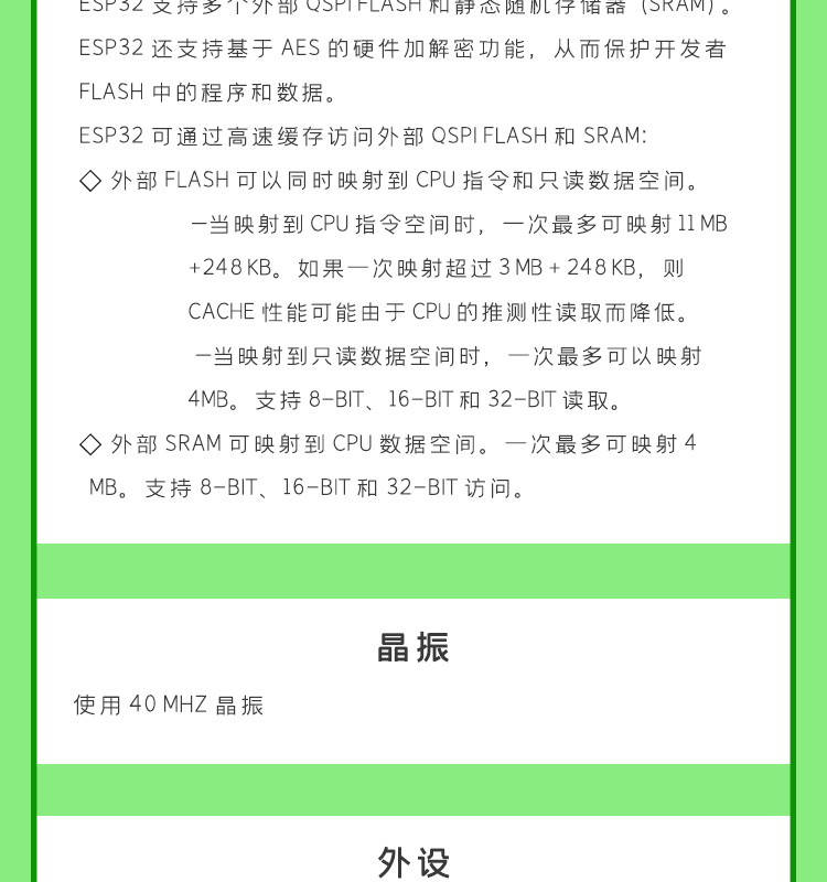 上海樂鑫科技官網(wǎng)ESP32-WROVER-IE-N16R8 i80接口屏方案無線藍(lán)牙wifi模塊廠商