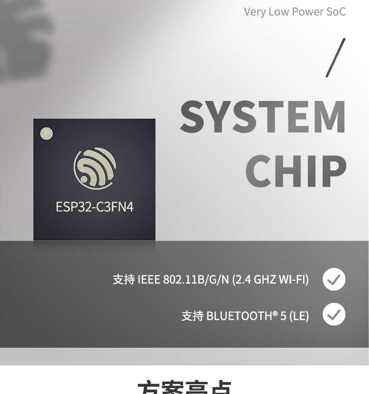 上海樂鑫科技官網(wǎng)ESP32-C3FN4 2.4 GHz Wi-Fi和Bluetooth? 5(LE)系統(tǒng)級芯片(SoC)光伏無線通訊方案