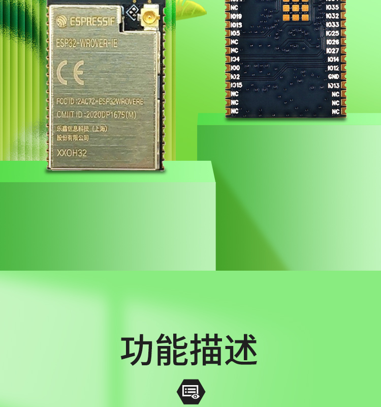 上海樂鑫科技官網(wǎng)ESP32-WROVER-IE-N16R8 i80接口屏方案無線藍(lán)牙wifi模塊廠商