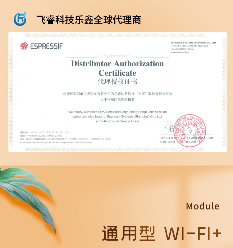 樂鑫科技官網(wǎng)ESP32-WEOVER-E/IE Wi-Fi+Bluetooth+Bluetooth LE MCU模組藍(lán)牙wifi無線模塊廠家