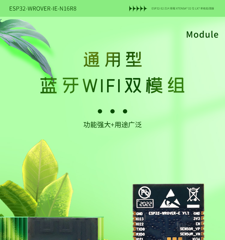 上海樂鑫科技官網(wǎng)ESP32-WROVER-IE-N16R8 i80接口屏方案無線藍(lán)牙wifi模塊廠商