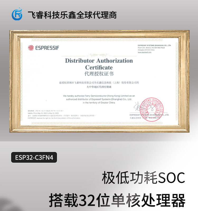 上海樂鑫科技官網(wǎng)ESP32-C3FN4 2.4 GHz Wi-Fi和Bluetooth? 5(LE)系統(tǒng)級芯片(SoC)光伏無線通訊方案