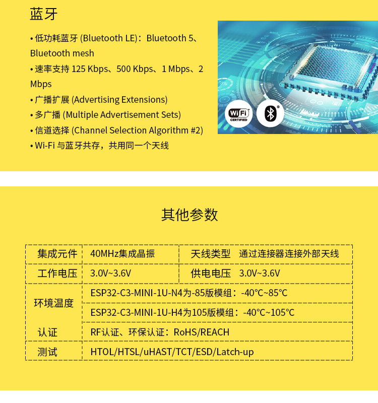 樂鑫wifi模塊代理商ESP32-C3-MINI-1U wifi無線通信模塊藍(lán)牙wifi模塊廠家