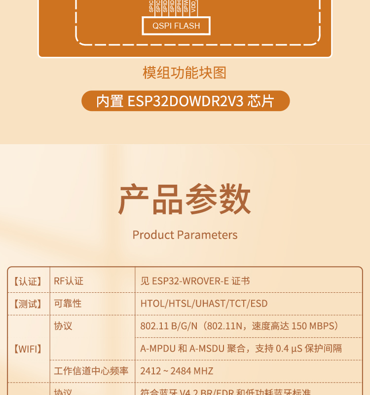 樂鑫科技官網(wǎng)ESP32-WEOVER-E/IE Wi-Fi+Bluetooth+Bluetooth LE MCU模組藍(lán)牙wifi無線模塊廠家