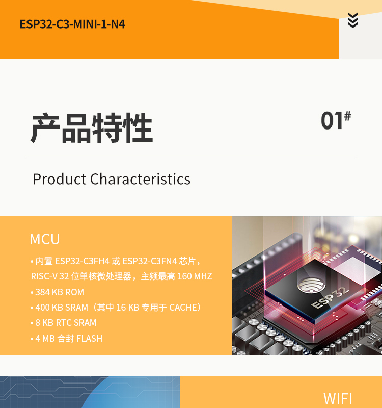 樂鑫一級代理商ESP32-C3-MINI-1 wifi與藍(lán)牙一體模塊wifi模組廠商