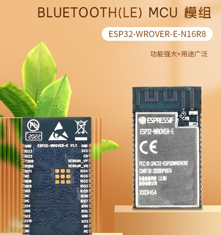 樂鑫科技官網(wǎng)ESP32-WEOVER-E/IE Wi-Fi+Bluetooth+Bluetooth LE MCU模組藍(lán)牙wifi無線模塊廠家