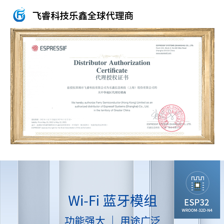 樂鑫科技官網(wǎng)電話ESP32-WROOM-32D/32U Wi-Fi+Bluetooth LE MCU模組樂鑫wifi模塊價(jià)格